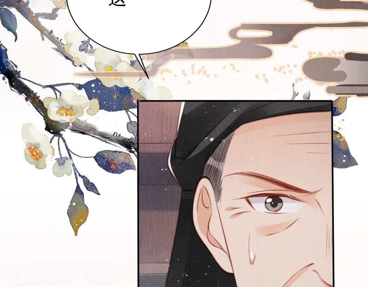 第137话 伤害玉章的是我 第97页