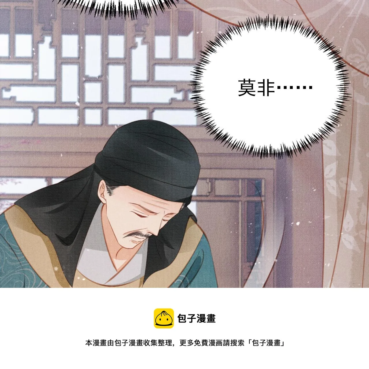第137话 伤害玉章的是我 第99页