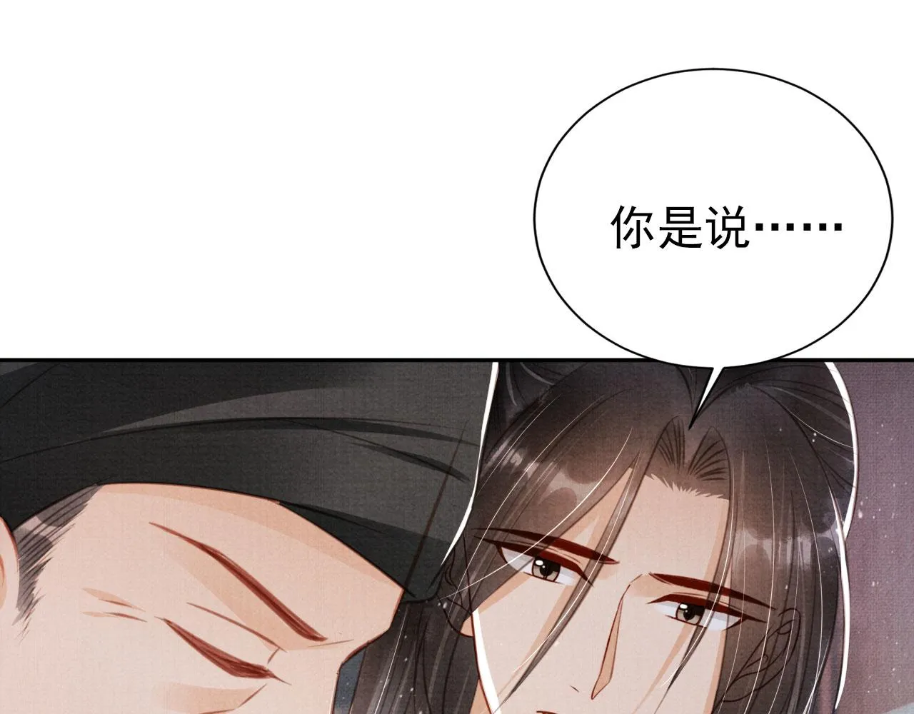 第137话 伤害玉章的是我 第108页