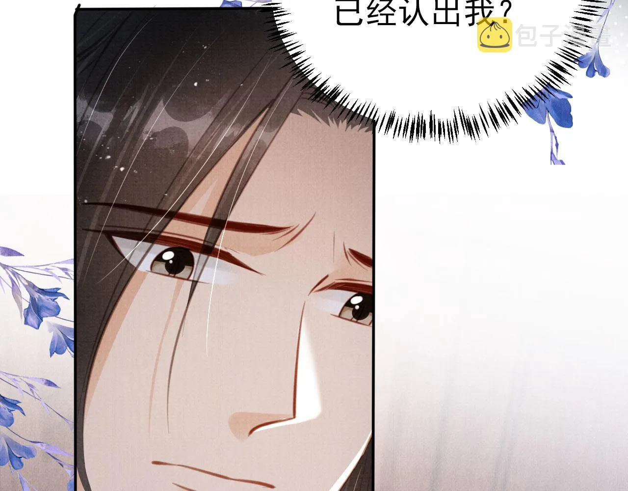 第137话 伤害玉章的是我 第111页
