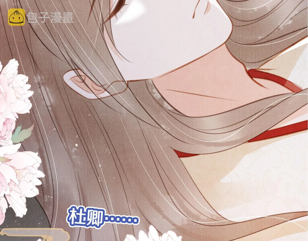 第137话 伤害玉章的是我 第128页