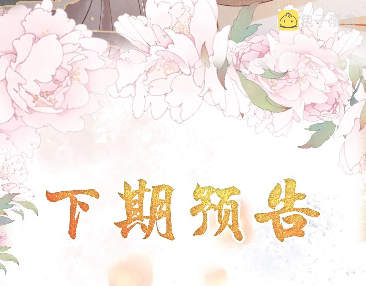 第137话 伤害玉章的是我 第129页