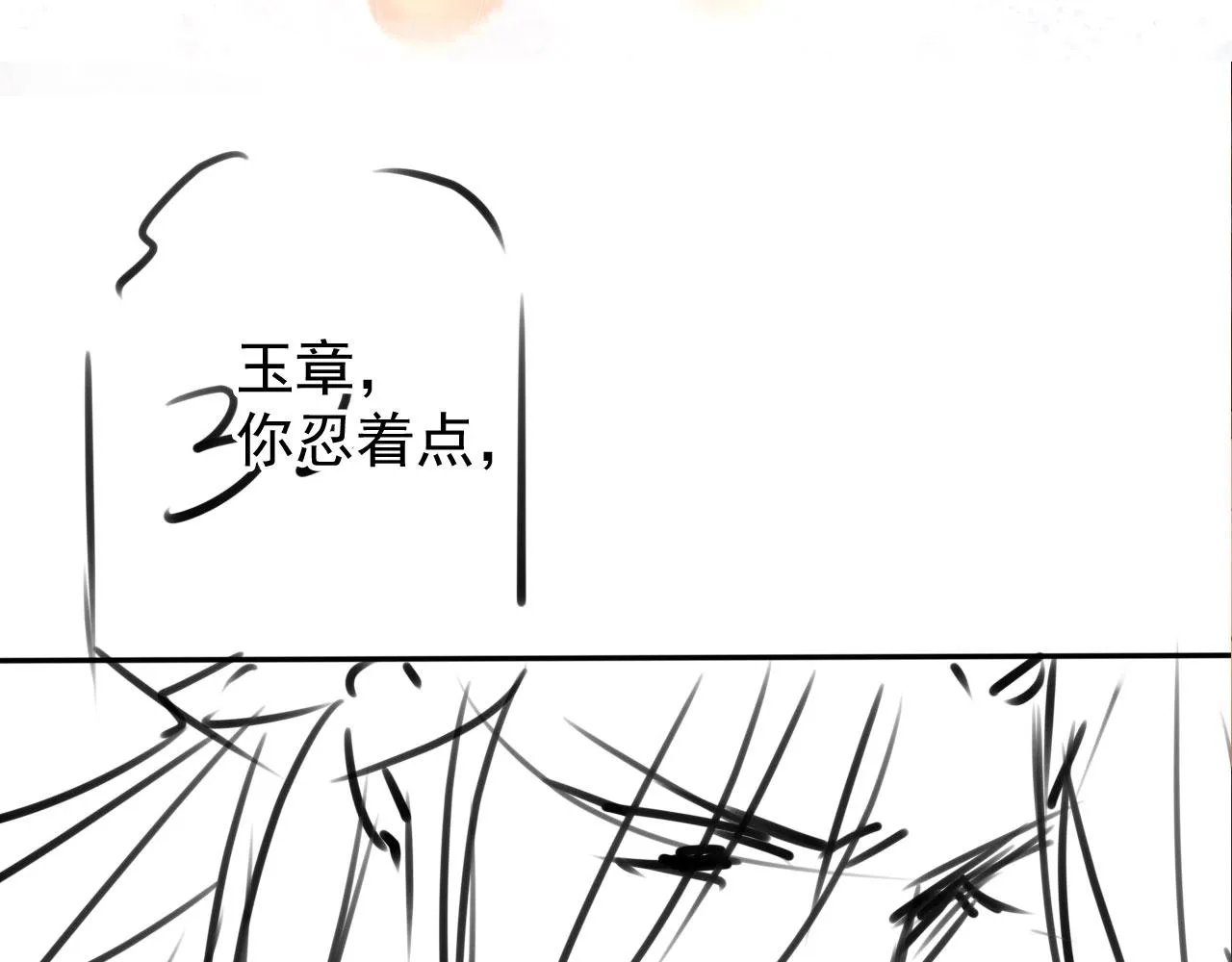 第137话 伤害玉章的是我 第130页