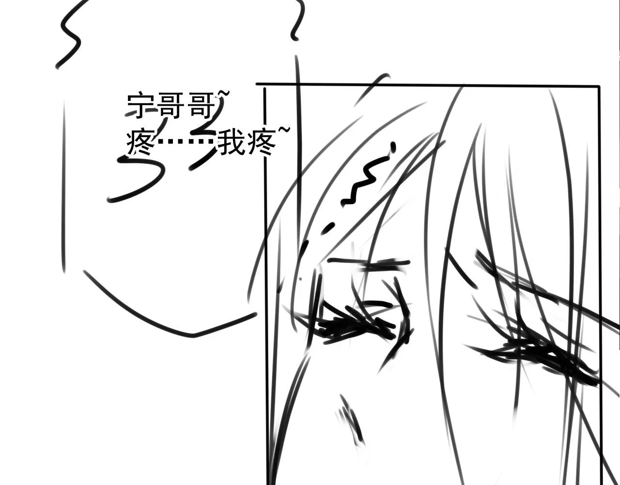 第137话 伤害玉章的是我 第133页