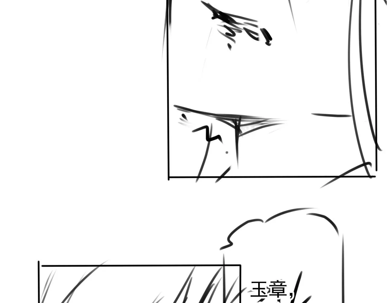 第137话 伤害玉章的是我 第134页