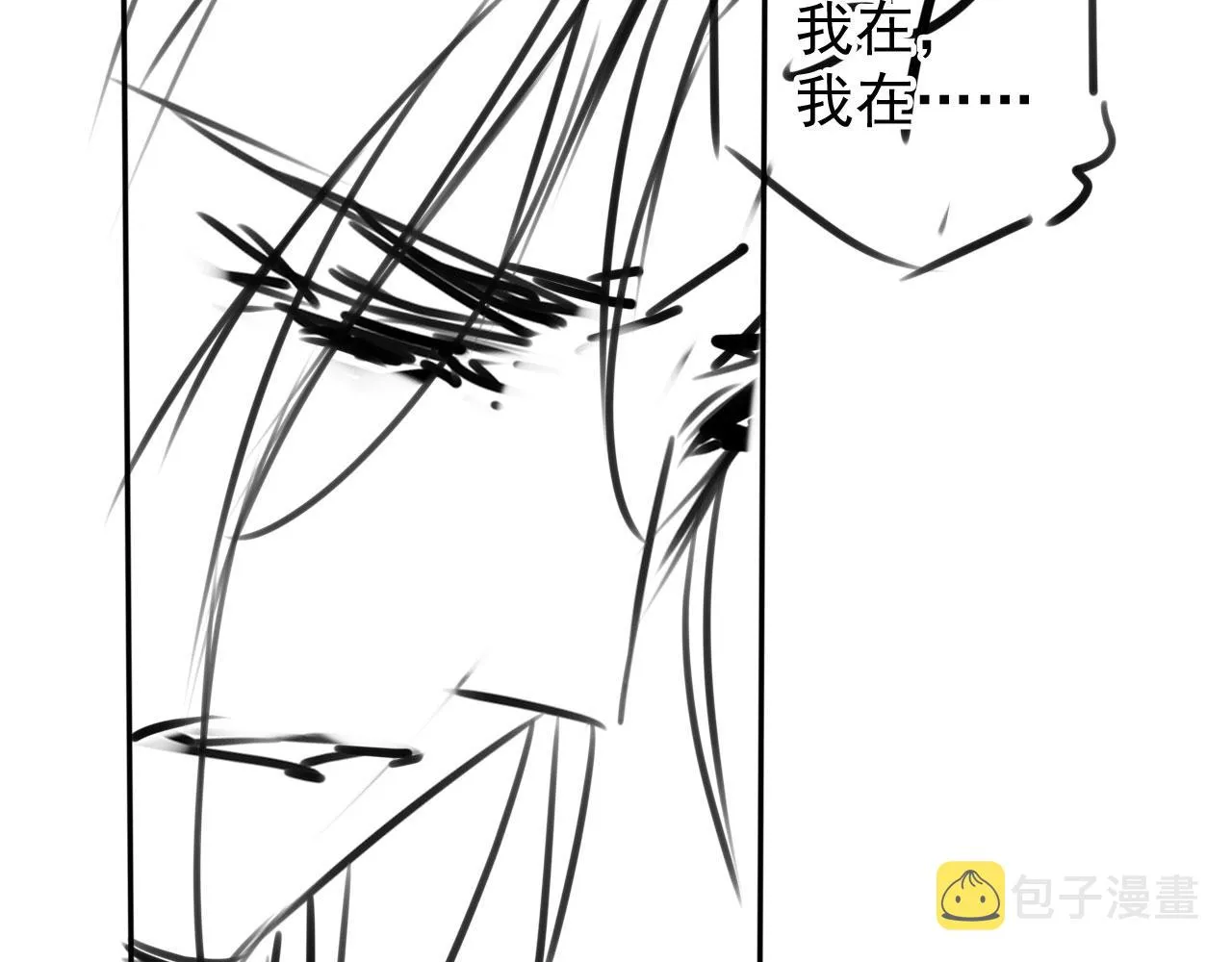 第137话 伤害玉章的是我 第135页