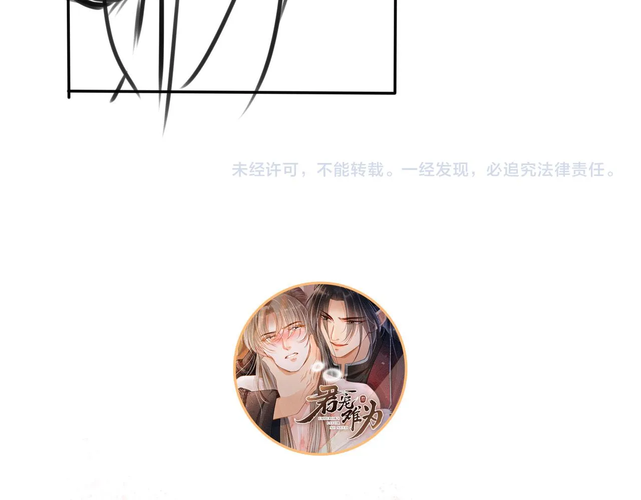 第137话 伤害玉章的是我 第136页