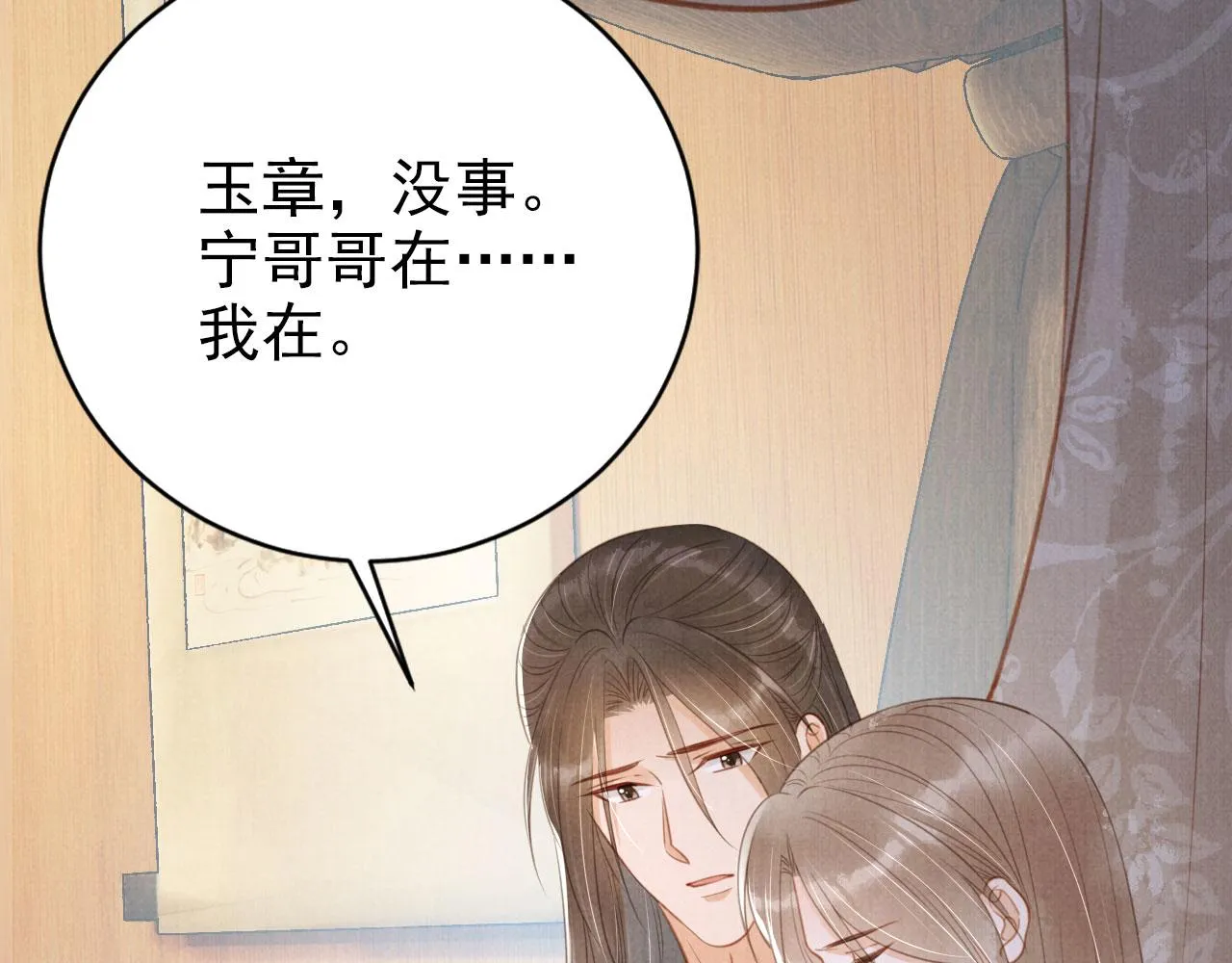 第139话 如何称呼你？ 第8页