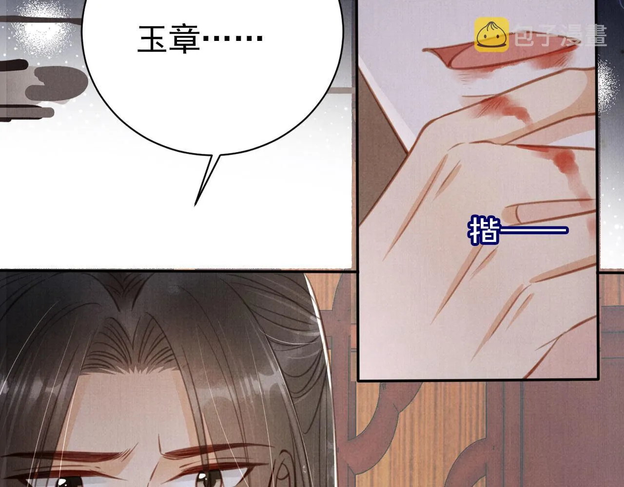 第139话 如何称呼你？ 第11页