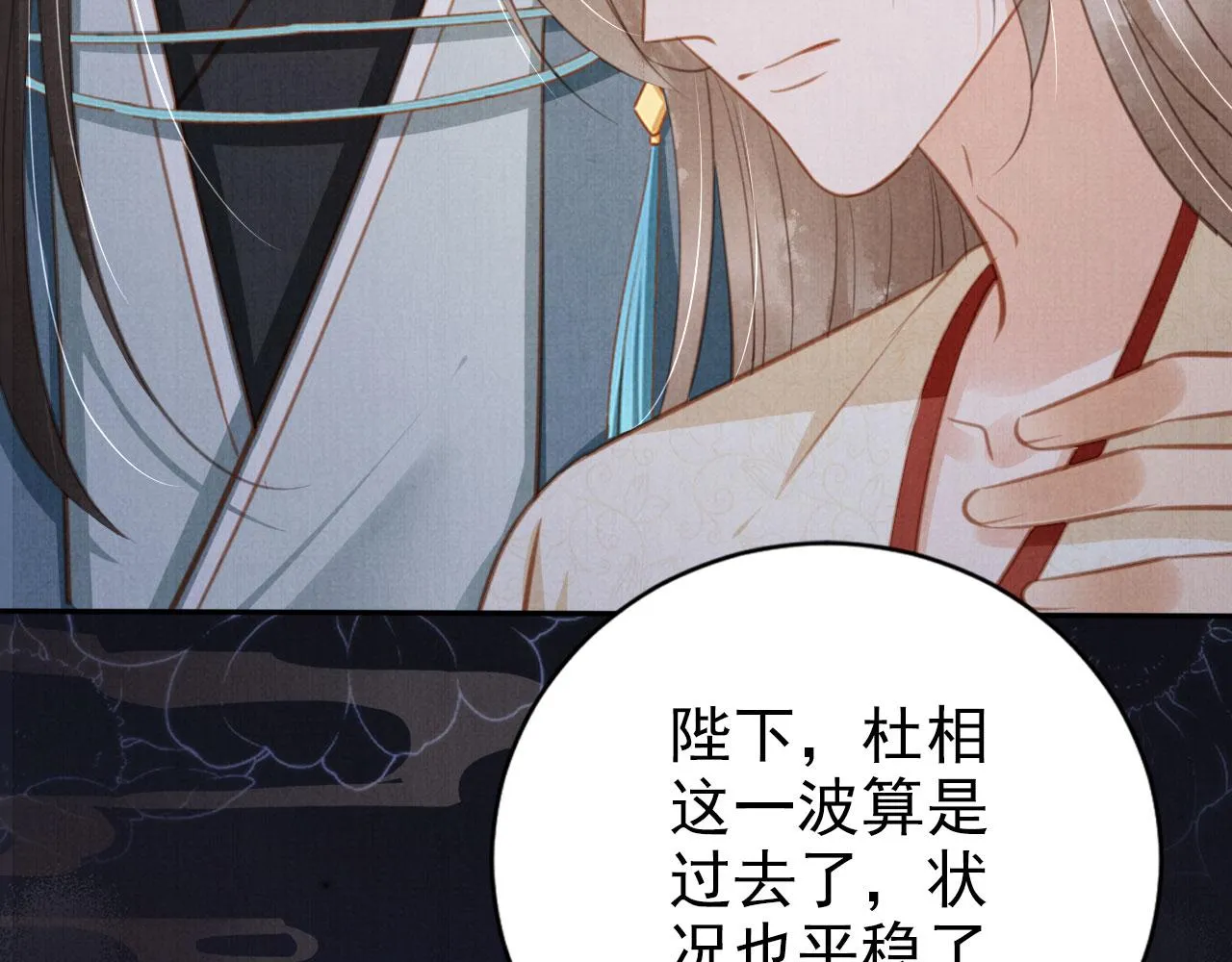 第139话 如何称呼你？ 第13页