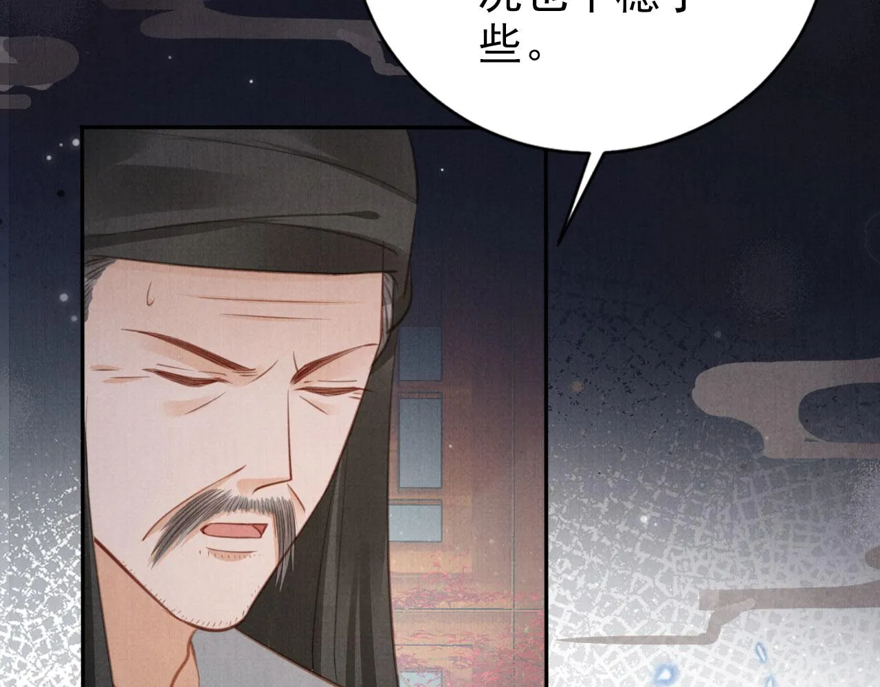 第139话 如何称呼你？ 第14页