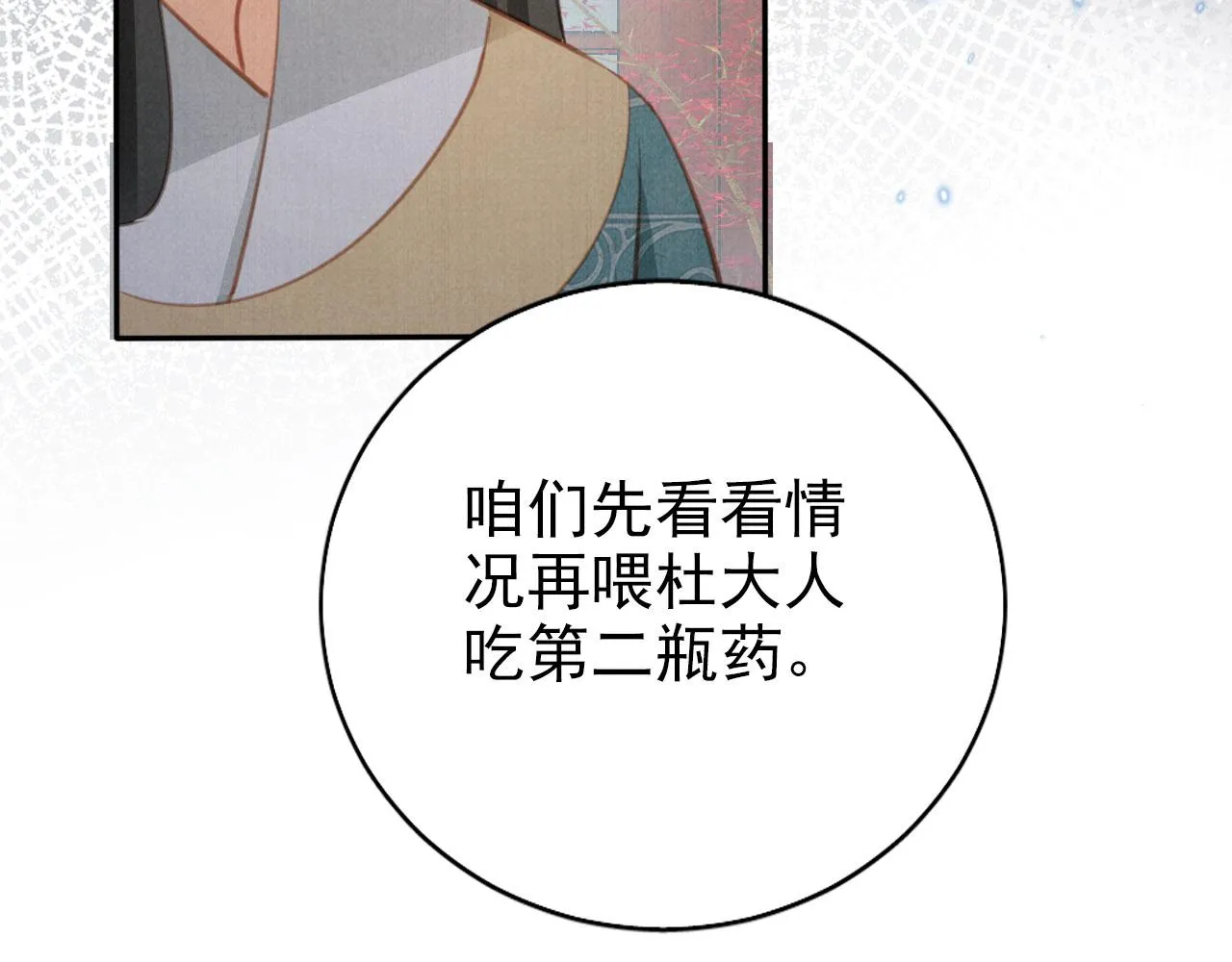 第139话 如何称呼你？ 第15页