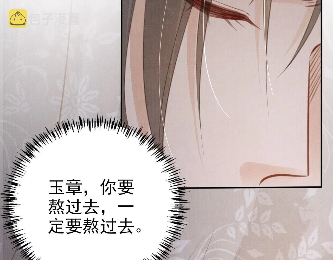 第139话 如何称呼你？ 第17页