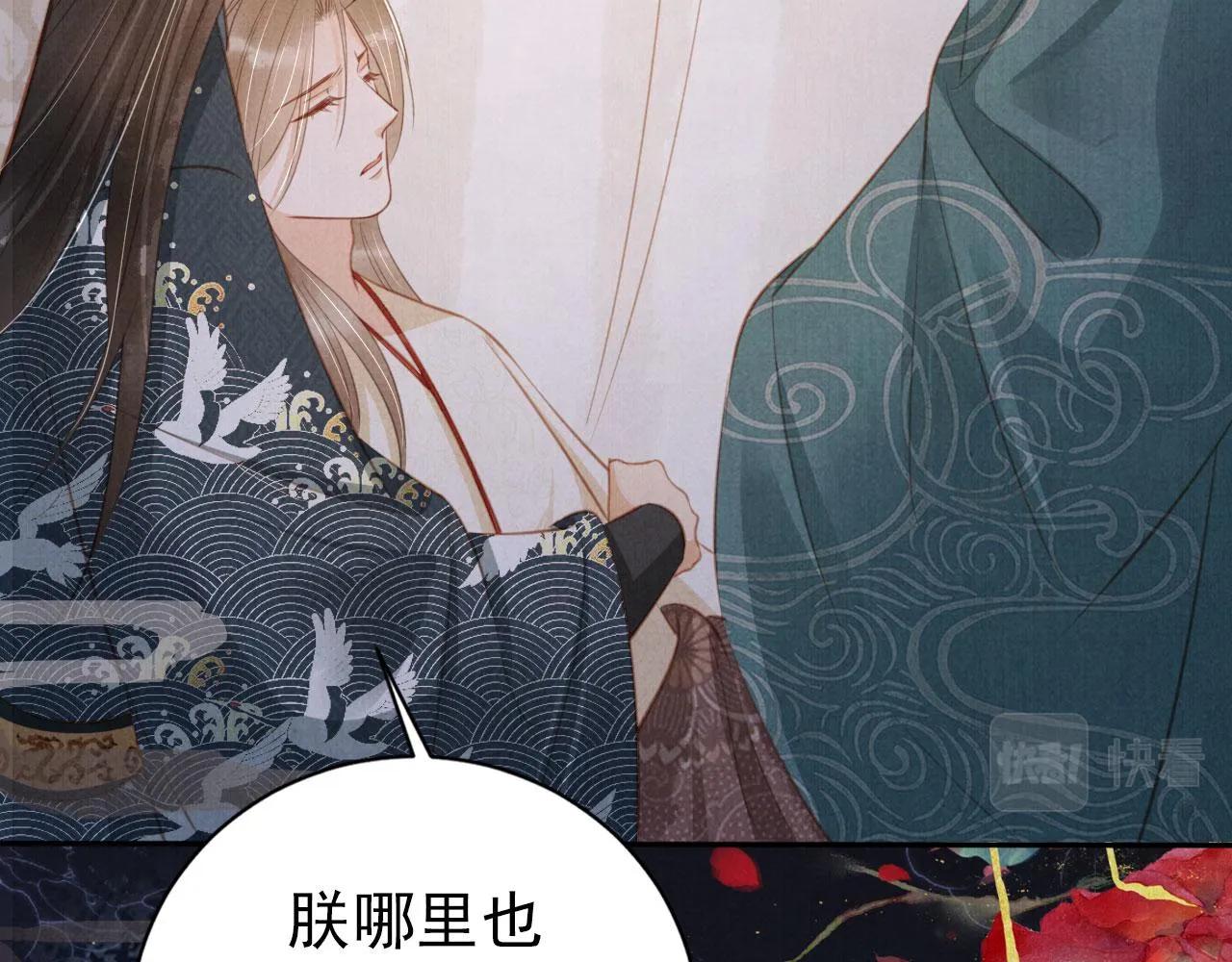 第139话 如何称呼你？ 第20页