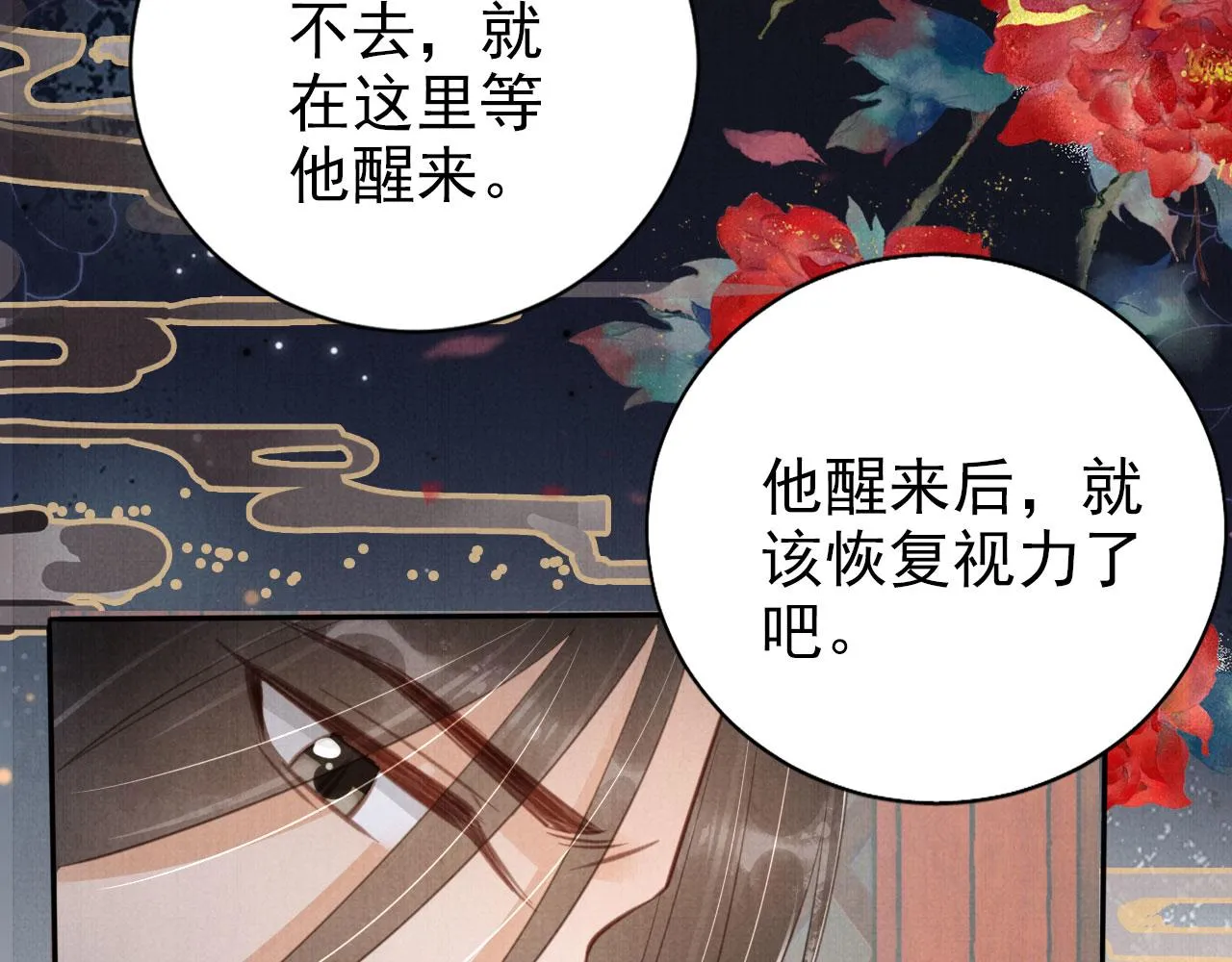 第139话 如何称呼你？ 第21页