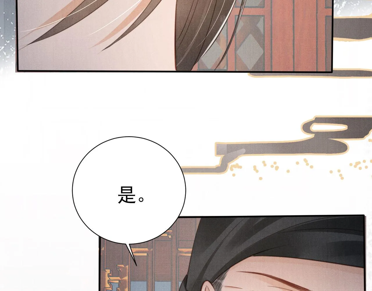 第139话 如何称呼你？ 第22页