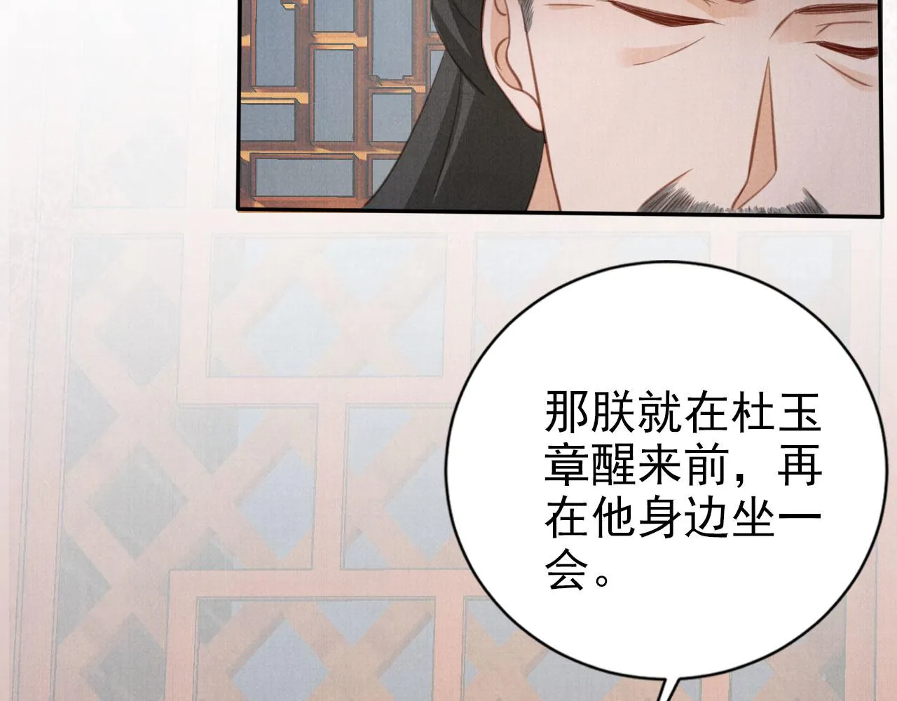 第139话 如何称呼你？ 第23页
