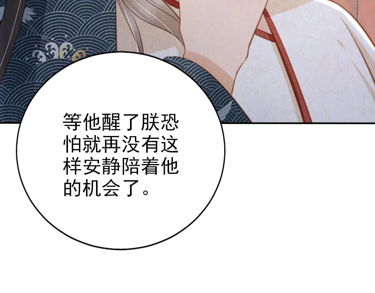 第139话 如何称呼你？ 第26页
