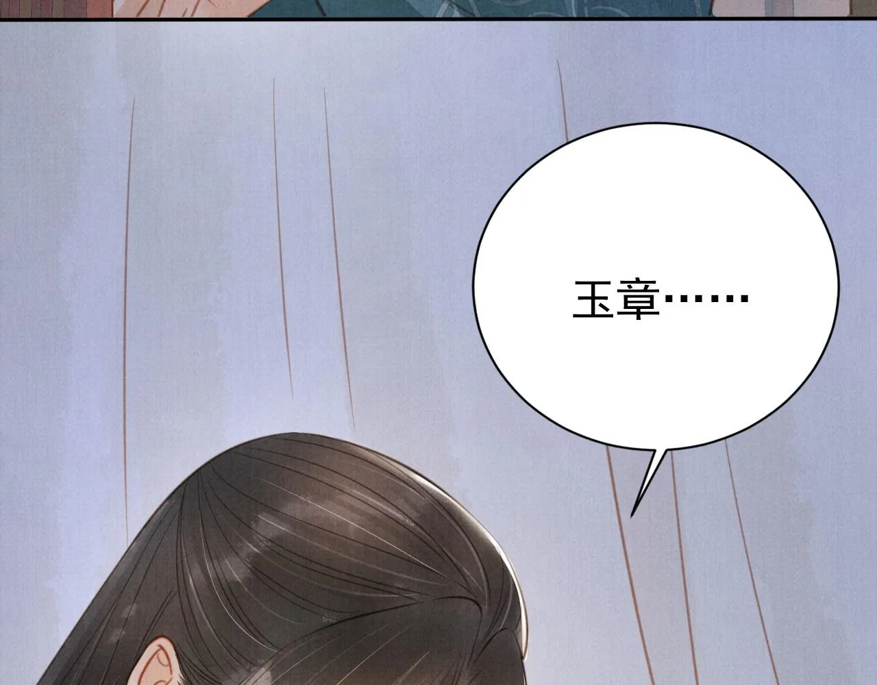 第139话 如何称呼你？ 第28页