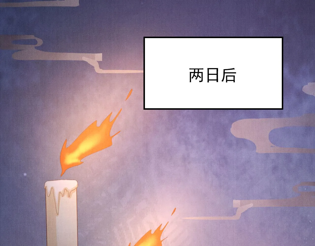 第139话 如何称呼你？ 第33页