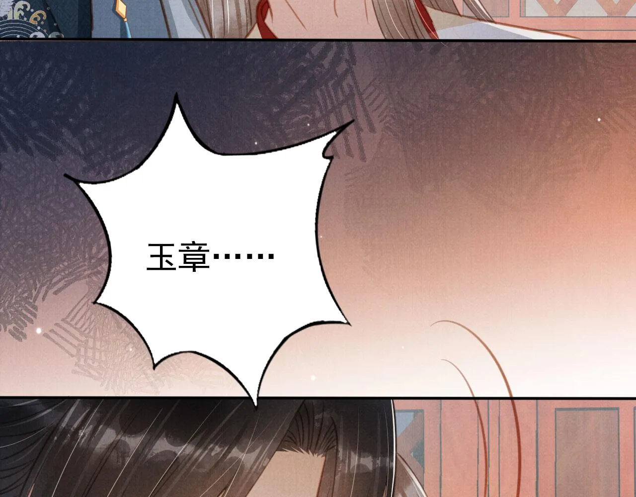 第139话 如何称呼你？ 第36页