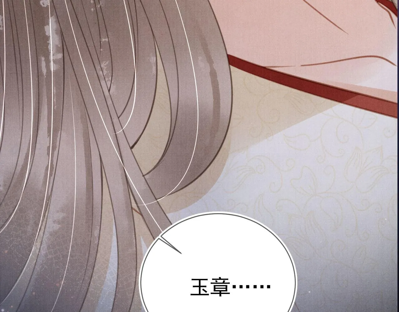 第139话 如何称呼你？ 第41页