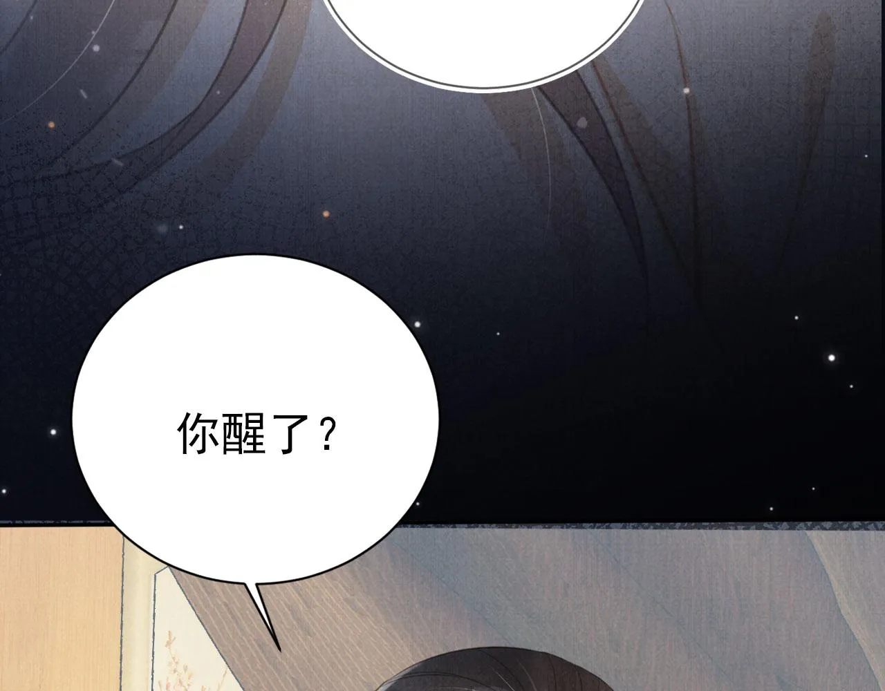 第139话 如何称呼你？ 第42页