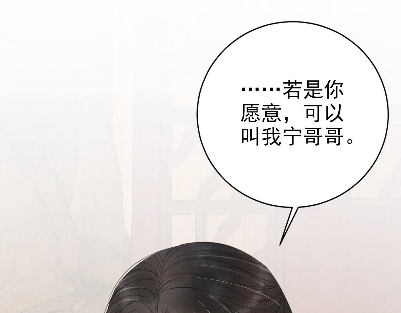 第139话 如何称呼你？ 第47页