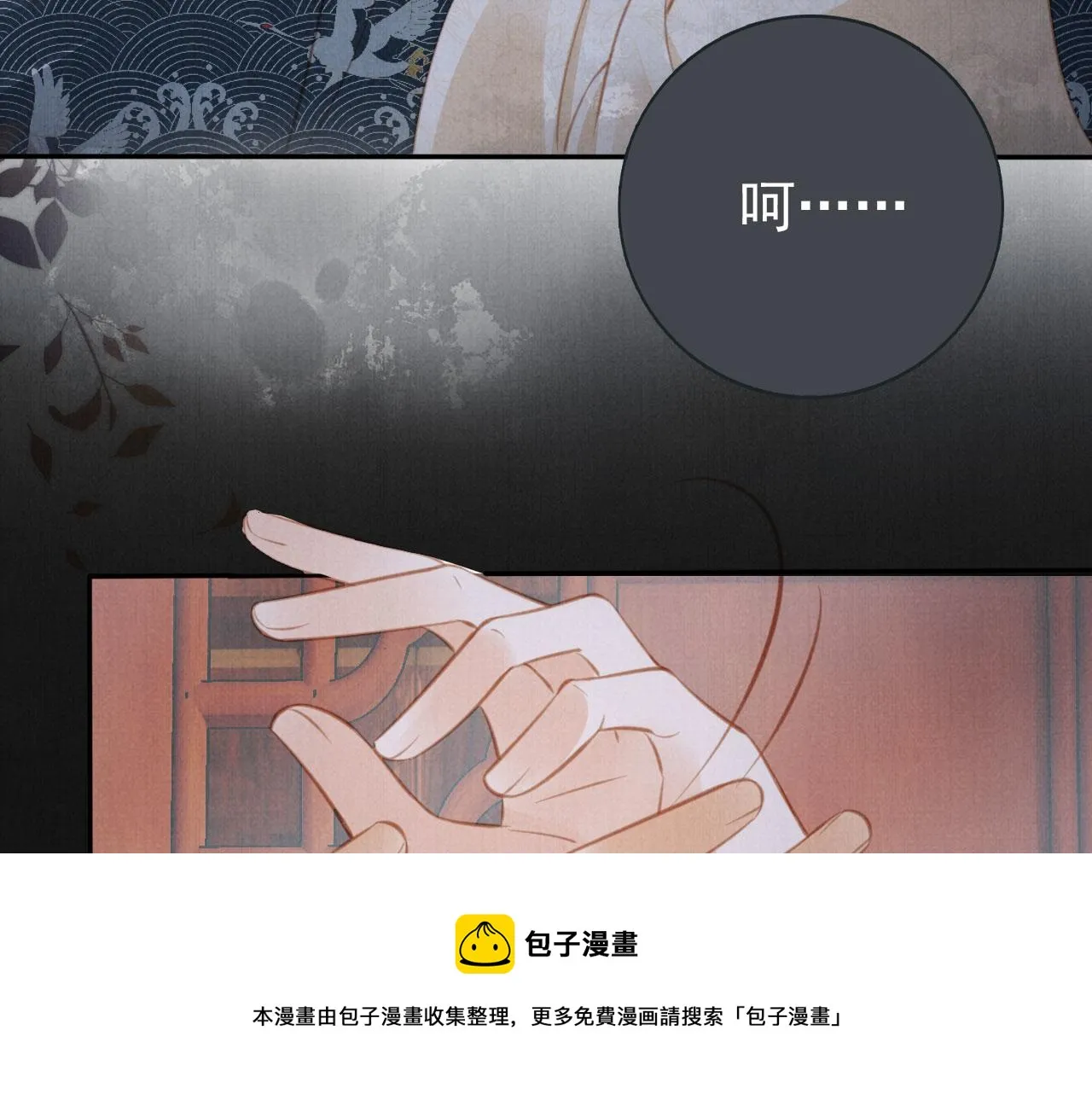 第139话 如何称呼你？ 第50页
