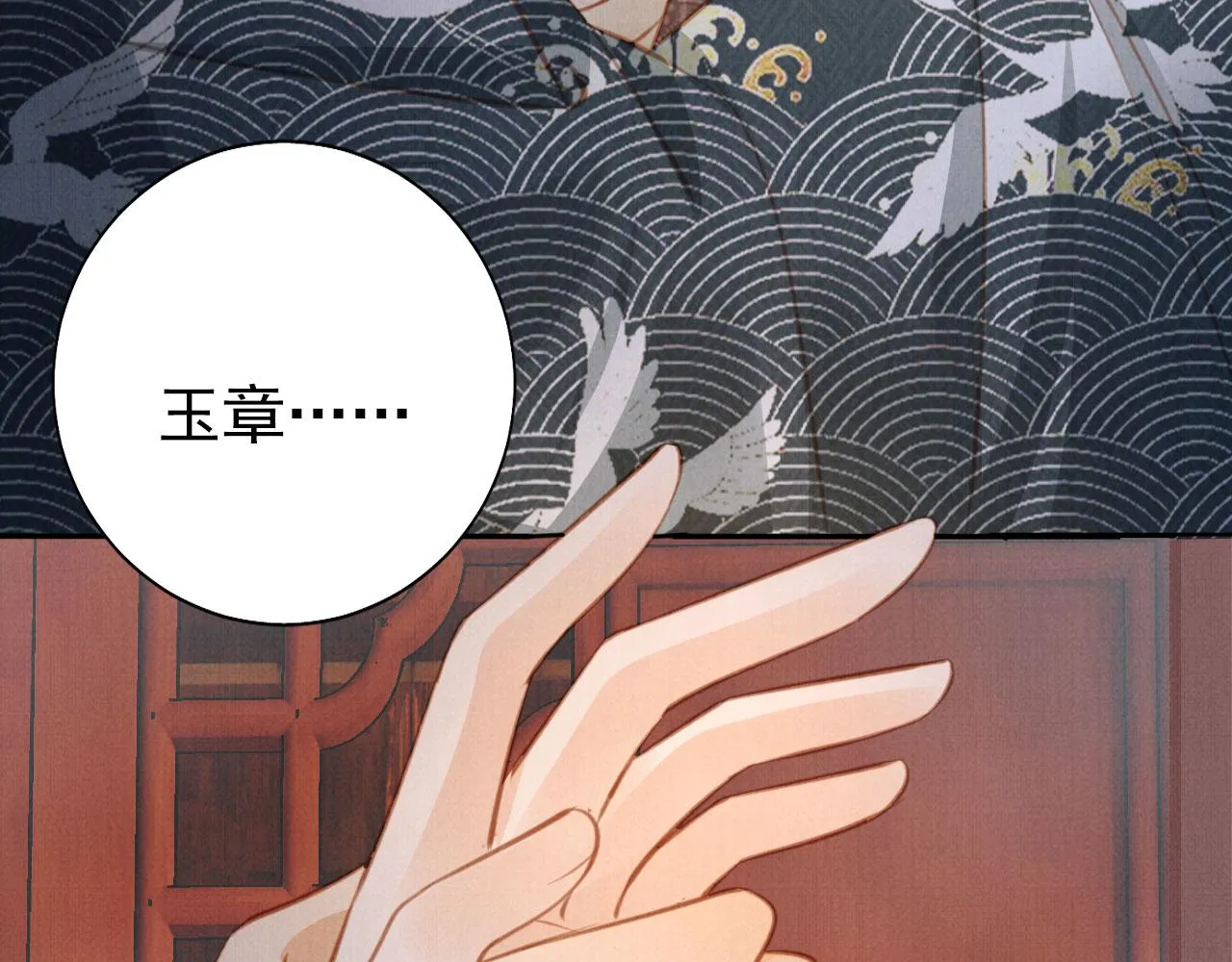 第139话 如何称呼你？ 第54页