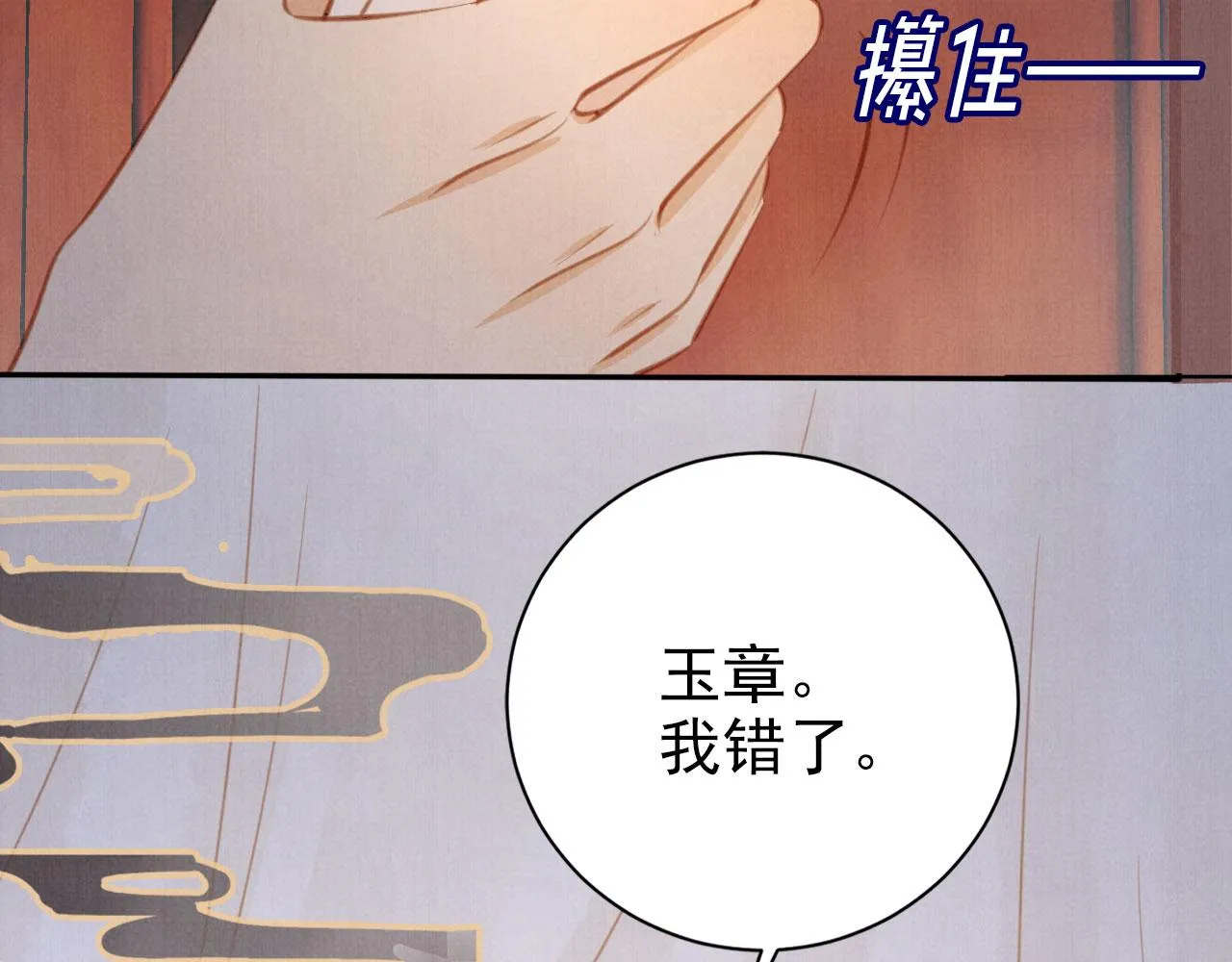 第139话 如何称呼你？ 第55页
