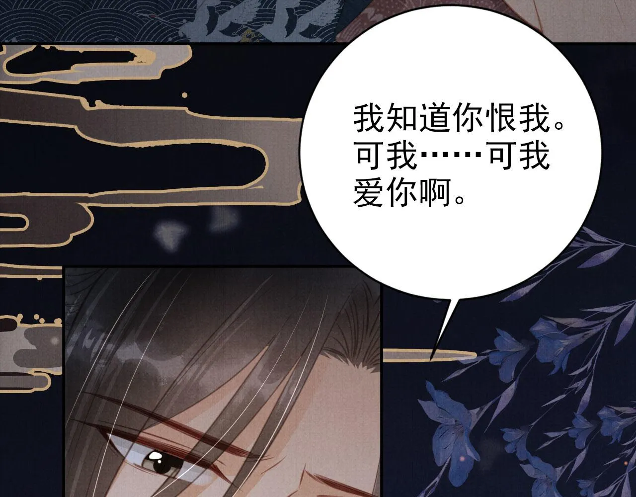 第139话 如何称呼你？ 第58页