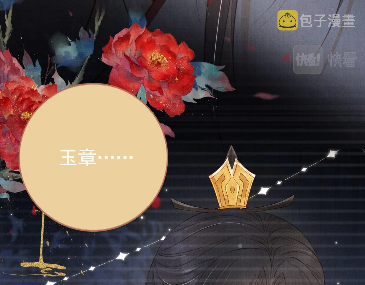 第139话 如何称呼你？ 第62页