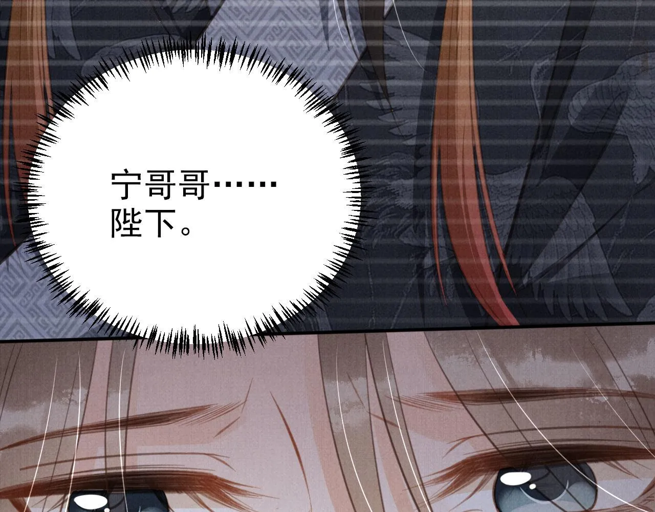 第139话 如何称呼你？ 第67页