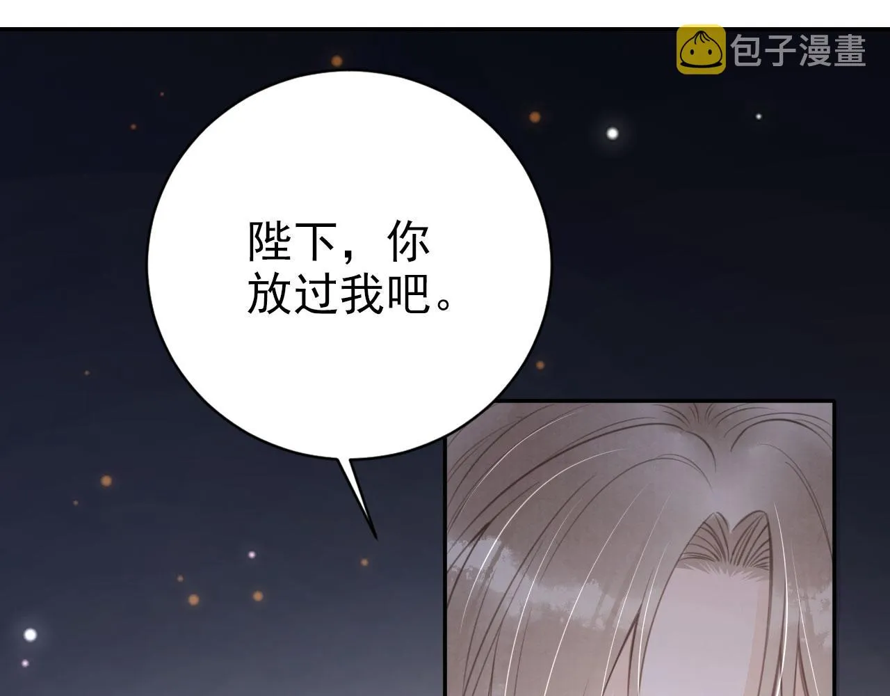 第139话 如何称呼你？ 第69页
