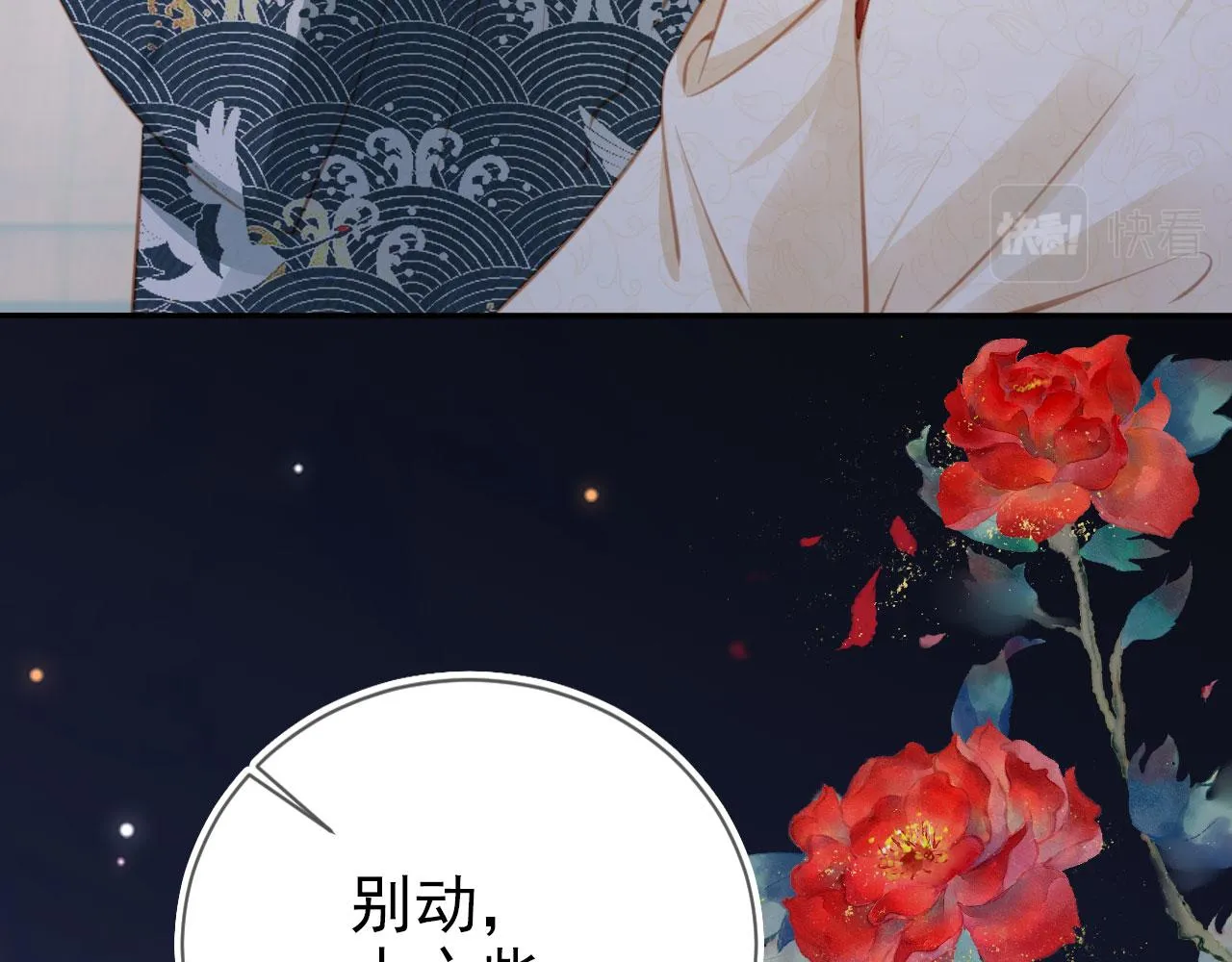 第139话 如何称呼你？ 第74页