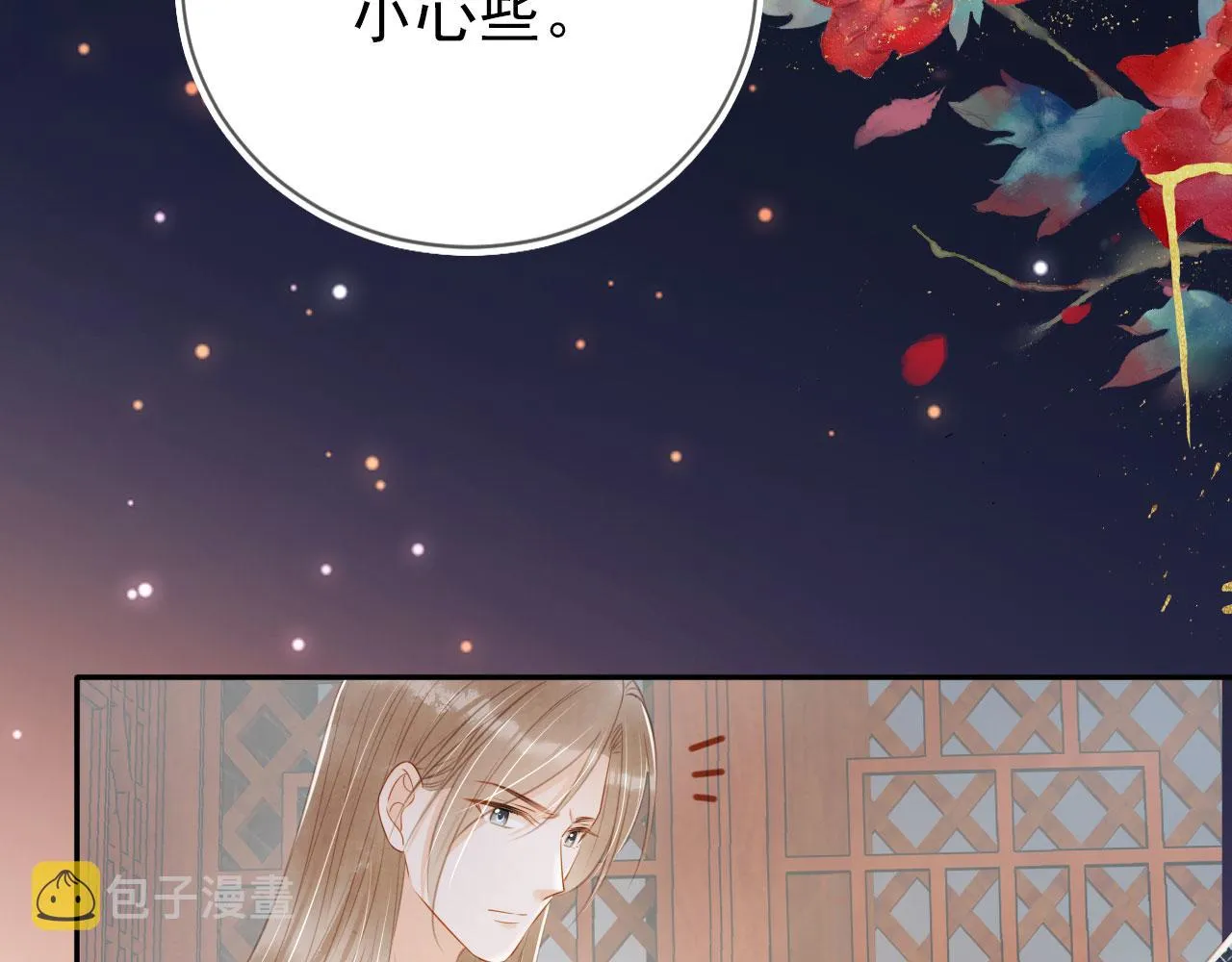 第139话 如何称呼你？ 第75页