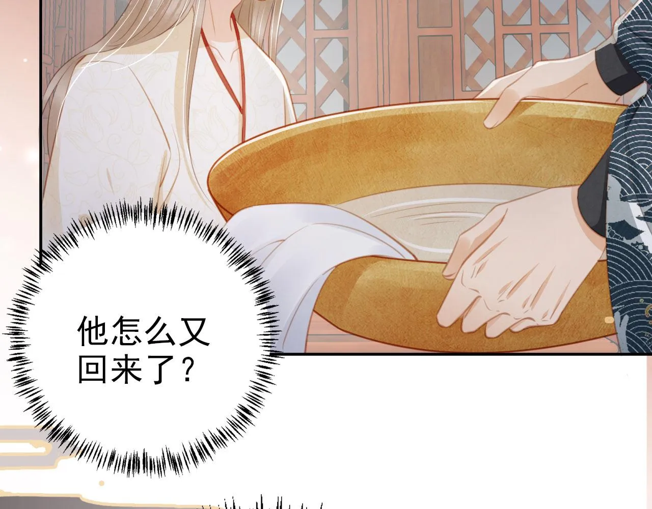 第139话 如何称呼你？ 第76页