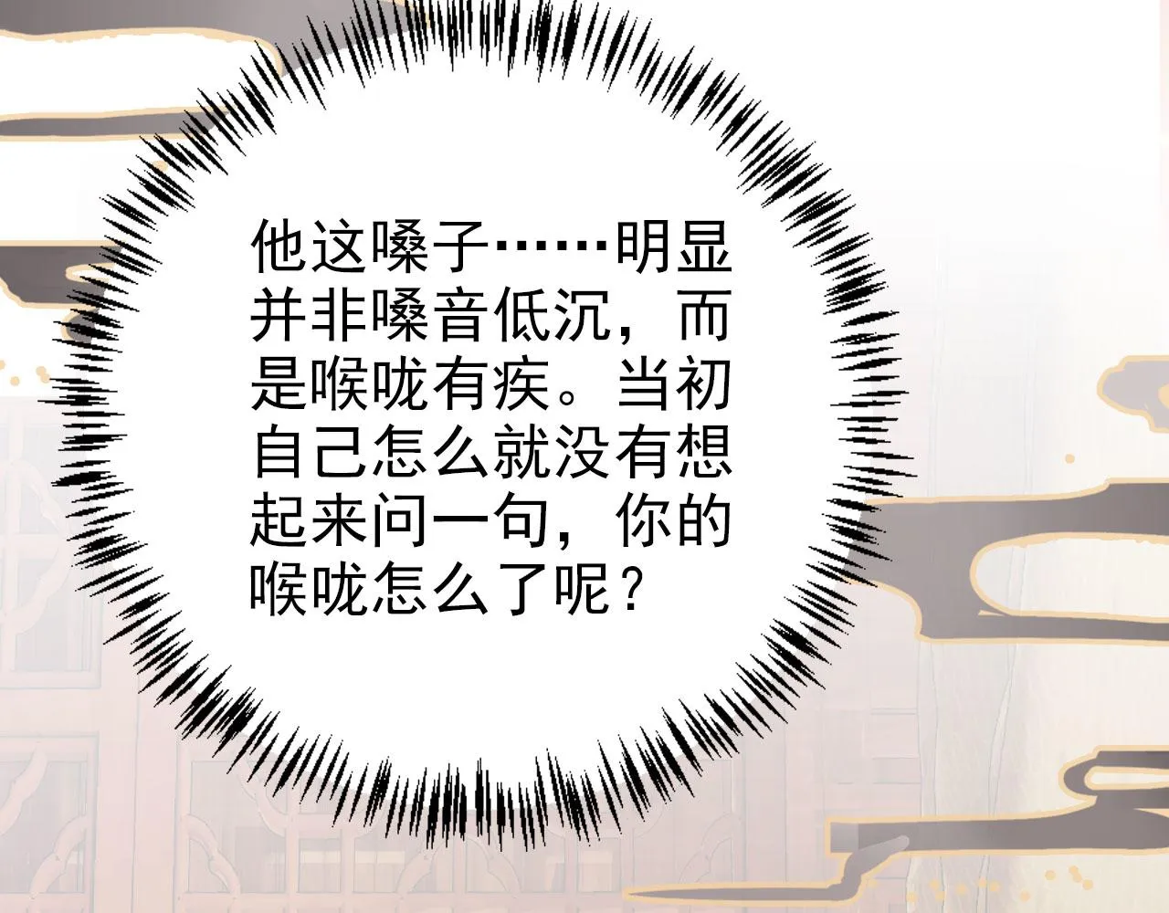 第139话 如何称呼你？ 第77页