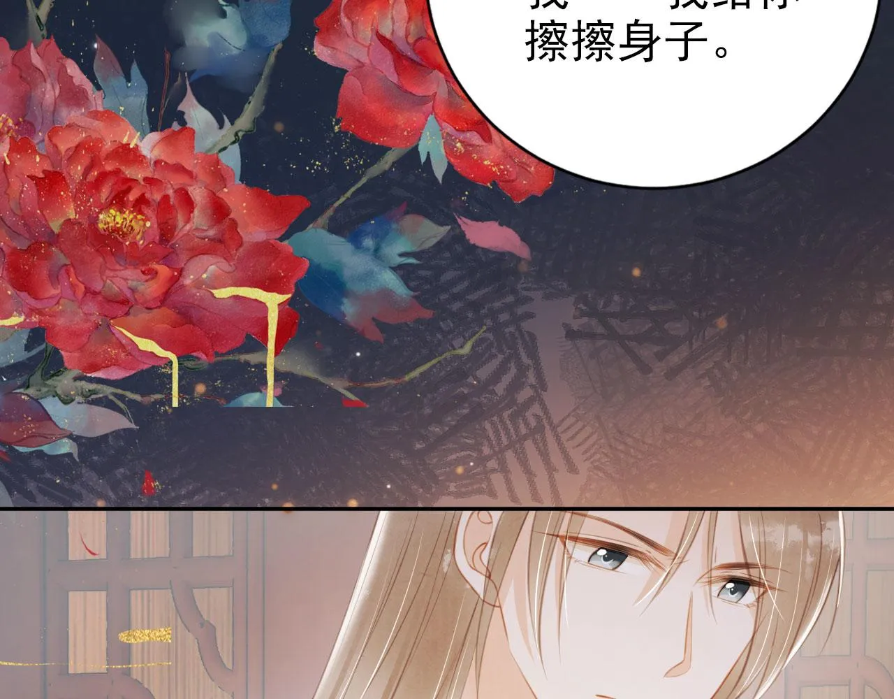 第139话 如何称呼你？ 第80页