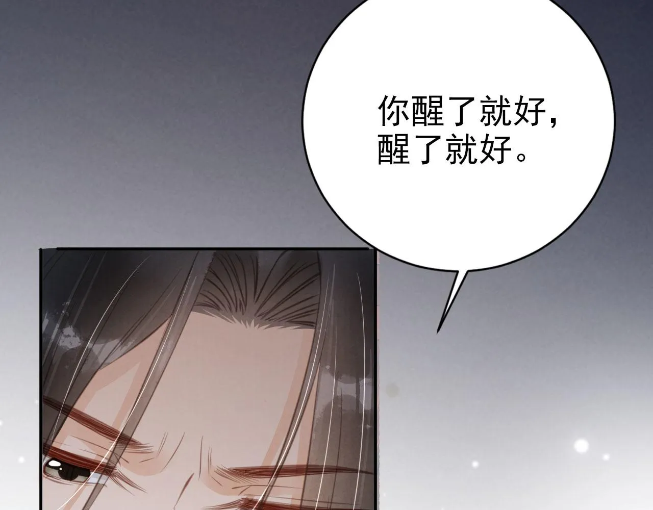 第139话 如何称呼你？ 第82页