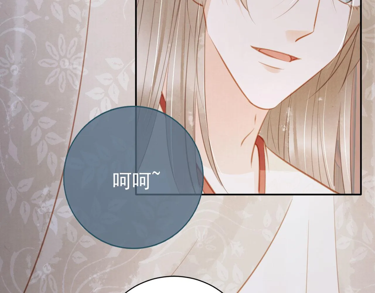 第139话 如何称呼你？ 第84页