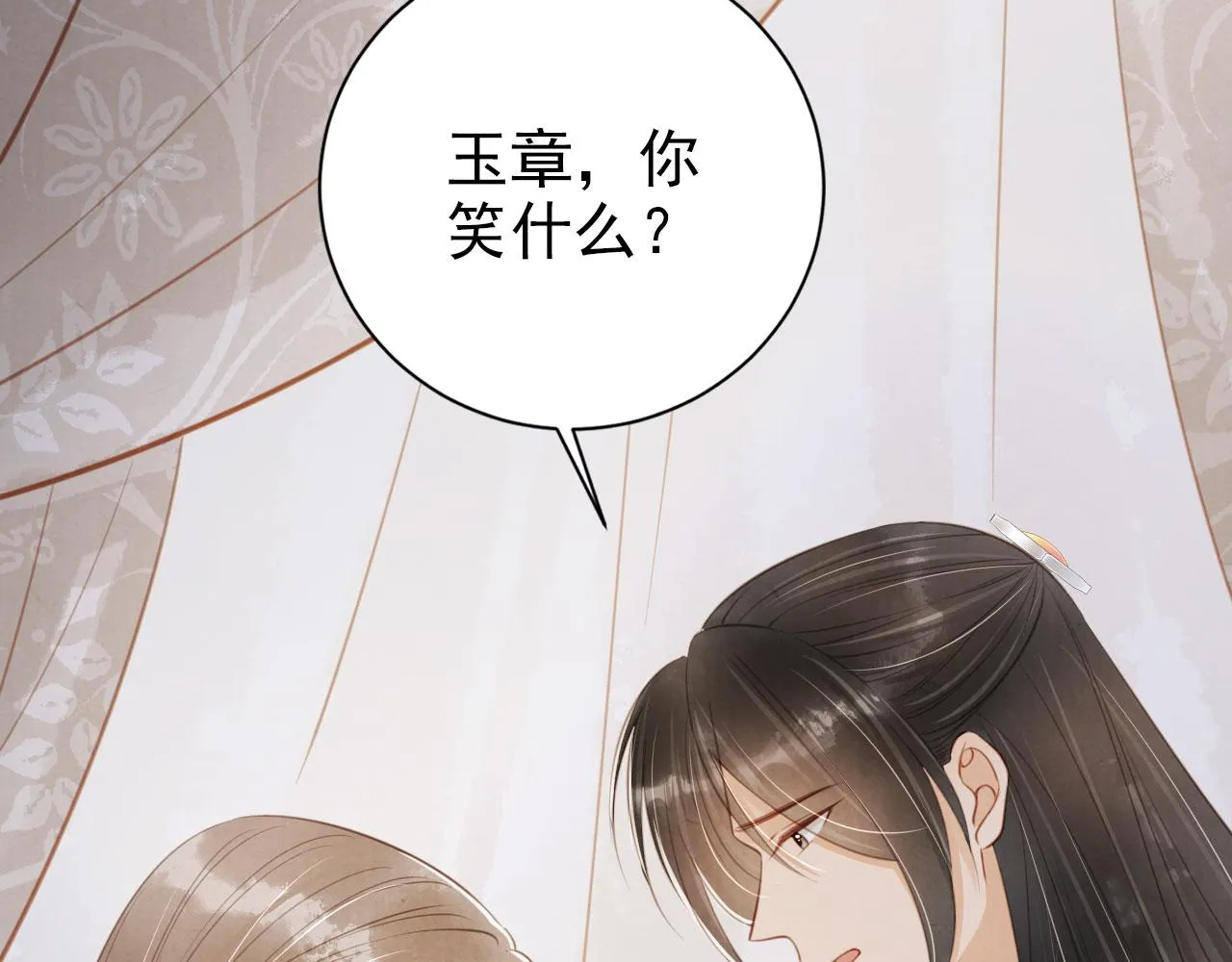 第139话 如何称呼你？ 第85页