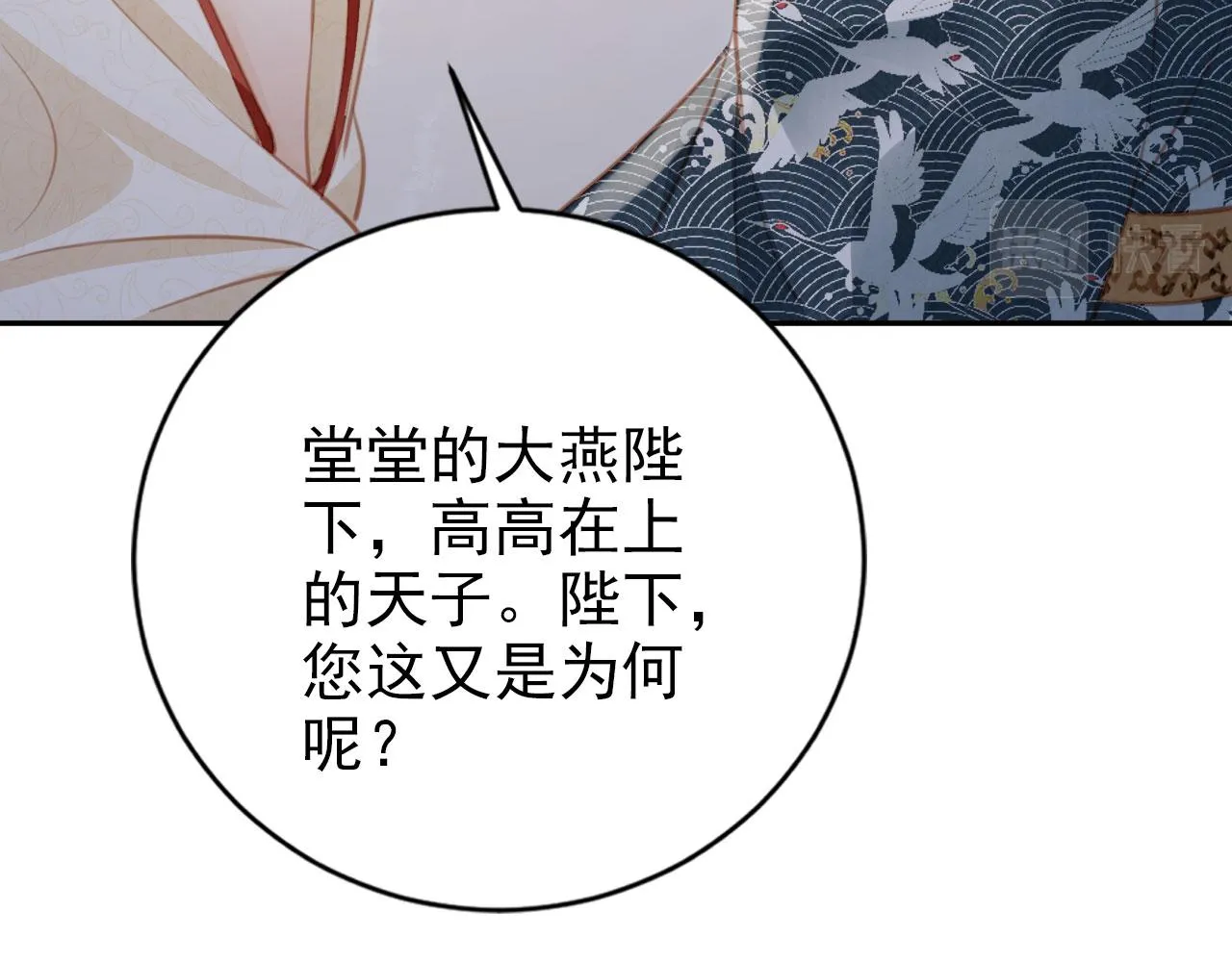 第139话 如何称呼你？ 第87页