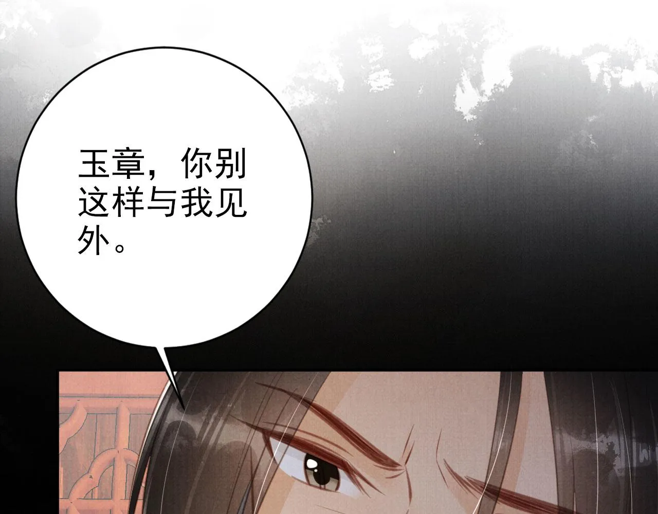 第139话 如何称呼你？ 第89页