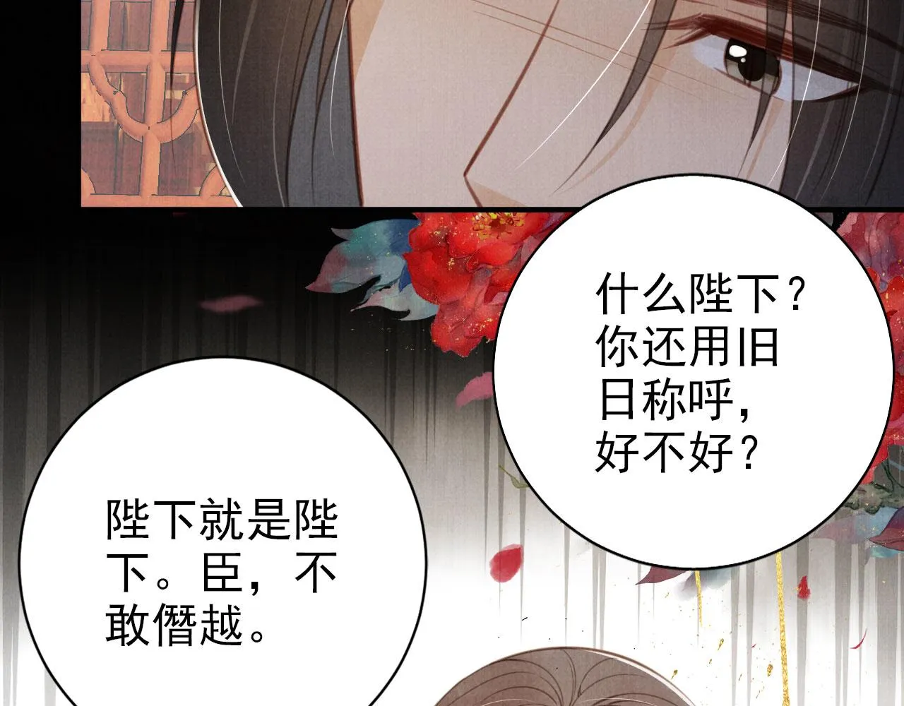 第139话 如何称呼你？ 第90页