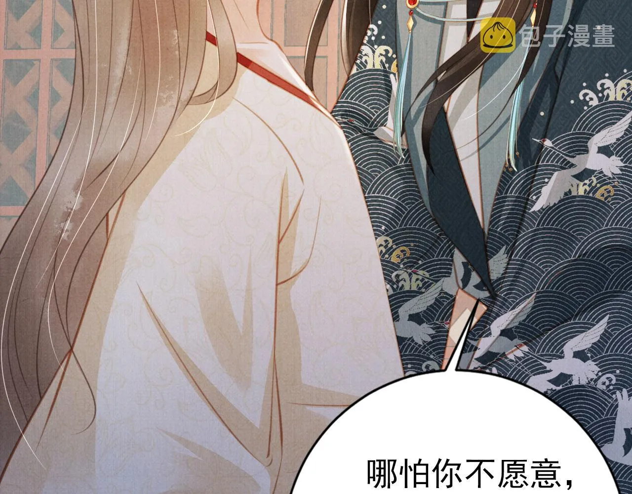 第139话 如何称呼你？ 第94页