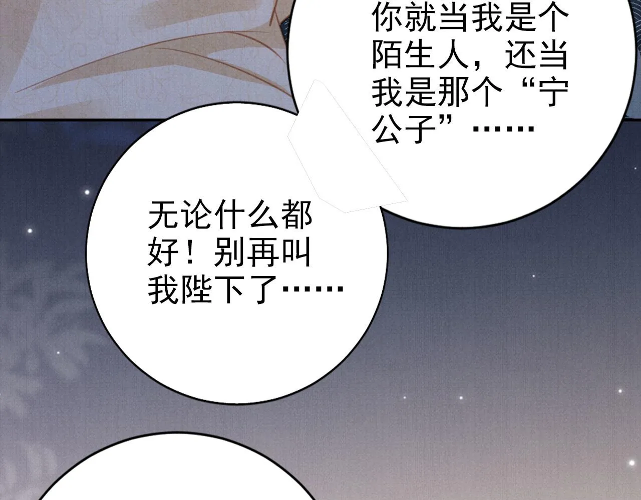 第139话 如何称呼你？ 第95页