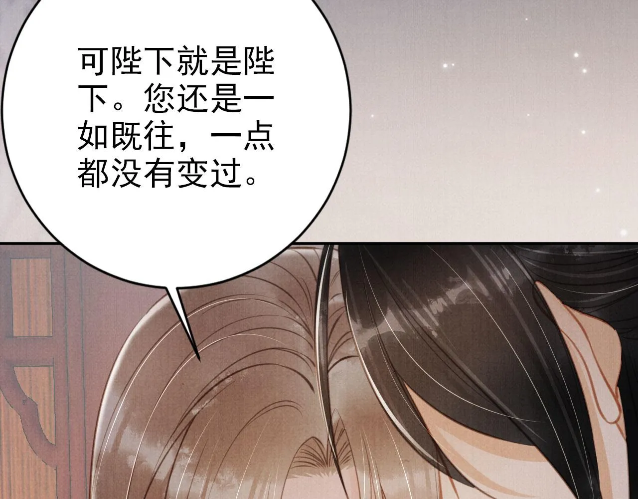 第139话 如何称呼你？ 第96页