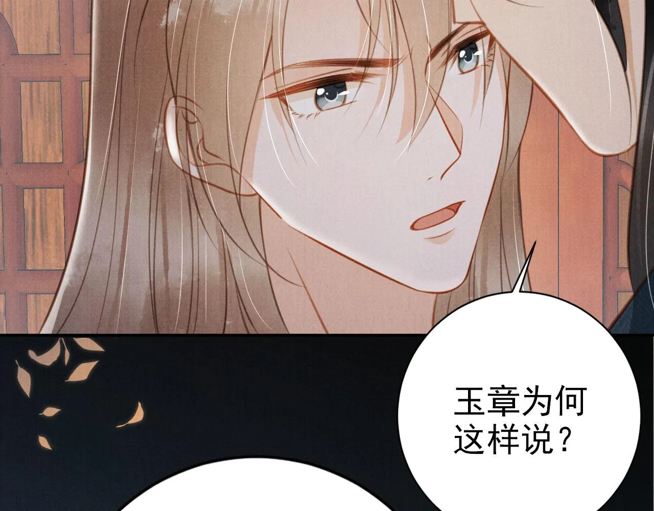 第139话 如何称呼你？ 第97页